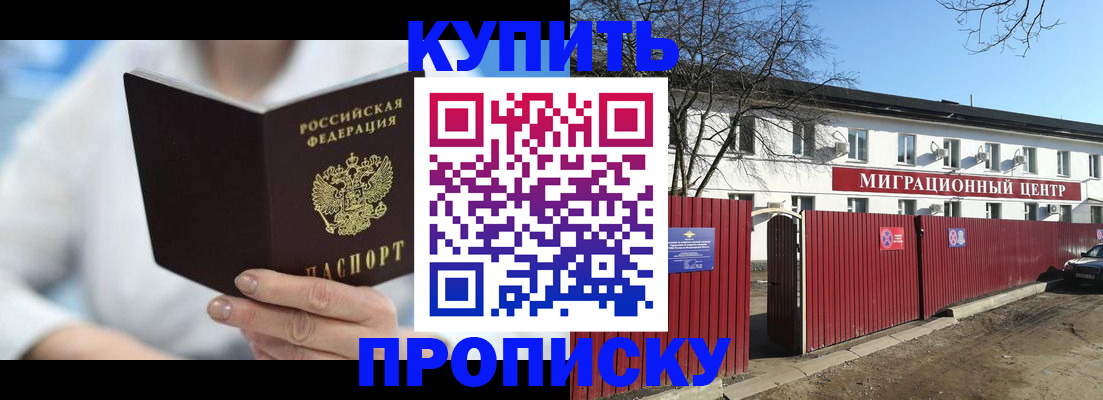 временная регистрация собственник в Пермской области