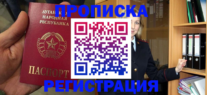 временная регистрация купить в Пермской области