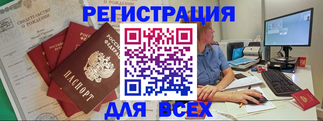 прописка иностранных граждан в Пермской области