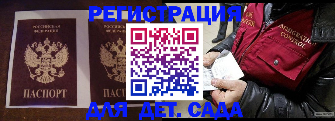 прописка для школы в Пермской области